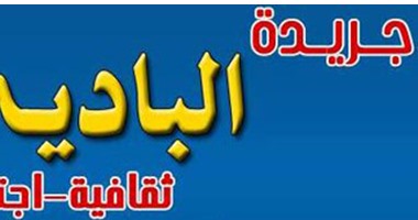 فى إطار مبادرة رعاية الصحف الإقليمية.."اليوم السابع" فى مقر جريدة "البادية اليوم" بسيناء.. تجربة صحفية تناقش القضايا اليومية لأرض الفيروز.. صدرت مستقلة عام 2007.. والمحررون: سعداء بالمبادرة