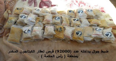 المتحدث العسكرى: ضبط قنبلتين يدويتين وأكثر من 24 مليون قرص مخدر