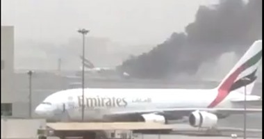 أخبار الإمارات..مطار دبى يعمل بمدرج واحد بعد حادث رحلة طيران الإمارات