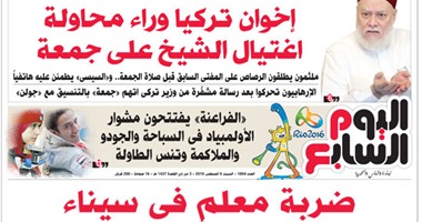 "اليوم السابع": إخوان تركيا وراء محاولة اغتيال الشيخ على جمعة