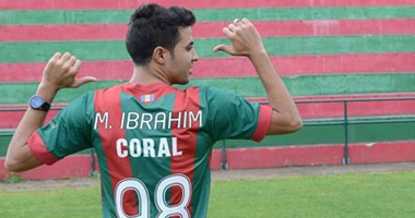 الزمالك يرسل البطاقة الدولية لمحمد إبراهيم لـ"ماريتيمو"