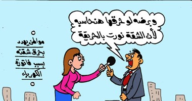 كاريكاتير "اليوم السابع" يرصد أحوال مصر فى أسبوع.. قناع "ضنك" الفاشل.. و"الخلية" الإرهابية فى درس العلوم.. مرسى: قطر هى "أمى" والسيسى رئيسى.. والكهرباء تحذر المستهلكين: هتدفعوا ولا نجيبلكم النور