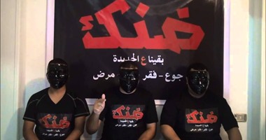 حركة ضنك تدعو عناصر الإخوان للتظاهر خلال الأيام المقبلة
