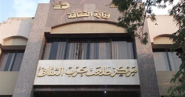 مركز طلعت حرب الثقافى ينظم ندوة حول "ركوع.. لويس التاسع"