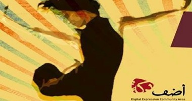 "أضف" يستأنف نشاطاته بورشة "الرقص للجميع" بمنطقة المقطم