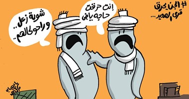 بالكاريكاتير.."جاميكا راح يملى الولاعة وجاى”.. أهالى الترامسة يطفئون نار العفاريت بـ"النكتة".. سيل من السخرية بعد حرائق القرية المنكوبة بقنا.. و"الجن رجع من العمرة وهيوزع سبح وسجاد" أشهر التعليقات