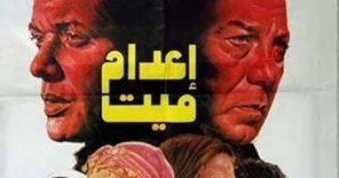 رحيل شريف إحسان مدير تصوير "سواق الأتوبيس" و"الحريف"