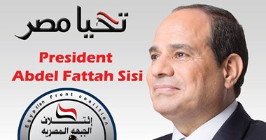 ننشر صور اللافتات المقرر رفعها أمام مبنى الأمم المتحدة خلال كلمة السيسى