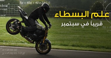 "ناشيونال جيوغرافيك أبو ظبى" تبدأ التنويه لبرنامج "علم البسطاء"
