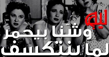 بالصور.. شباب ينجحون فى جذب 45 ألف متابع على فيس بوك بصفحة "ليه"