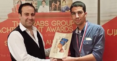 الطالب المخترع يهدى لجنة التحكيم بلندن ورقة بردى خلال حفل تكريمه