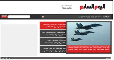 حل مشكلات تصفح "اليوم السابع" على نظام التشغيل IOS8
