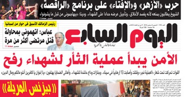 "اليوم السابع": الأمن يبدأ عملية الثأر لشهداء رفح