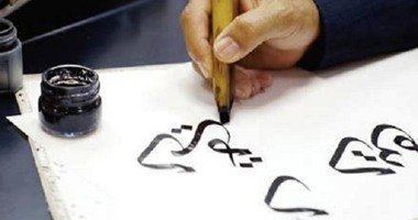  استمرار ملتقى لمسات الدولى للخط العربى حتى 27 رمضان