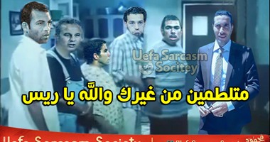 بالصور.. غضب على صفحات مواقع التواصل الاجتماعى بسبب هزيمة المنتخب أمام السنغال.. نشطاء يسخرون من الأداء الهزيل للمنتخب بالعبارات المضحكة والكومكس.. ويؤكدون: "بنلعب كورة قديمة معتمدة على الفهلوة"