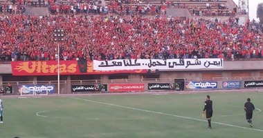 الألتراس يؤازر هداف الأهلى السابق بـ"الهتاف" قبل إجراء عملية السرطان