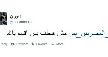 بالصور.. "كلمة يفهمها المصريون بس" يرصد مفردات عامية مميزة خاصة بنا