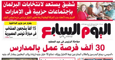اليوم السابع: مفاجأة الرئيس فى عيد المعلم.. 30 ألف فرصة عمل بالمدارس