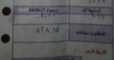 ترشيد الاستهلاك هيوفرلك فى الميزانية ويضمن استمرار الكهرباء