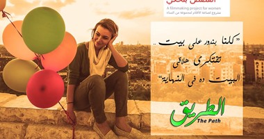 "القصص بتحكى".. 7 حكايات نسائية فى افتتاح أسبوع أفلام جوتة