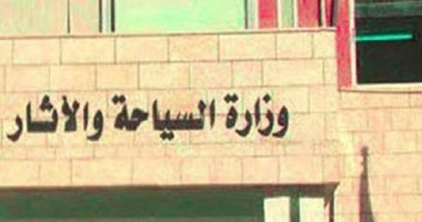 السياحة والآثار تصدر قرارا وزاريا ببطلان انتخابات نقابة المرشدين السياحيين