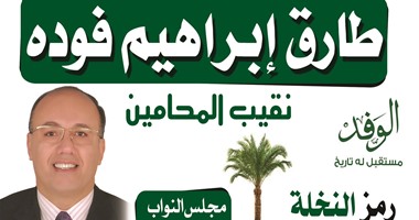 صراع ساخن على 25 مقعدا بالمنيا.. شمردن وأبو زيد وشقيق هانى رمزى فى مطاى.. وسعيد أبو الليل وبشرى على مقعد الكتاتنى.. وفيكتور وسعداوى فى أبوقرقاص.. والكيال ومكادى واللاعب هشام عبد الرسول بسمالوط