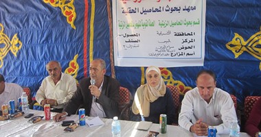 زراعة الشرقية: ندوة لمركز البحوث الزراعية ببلبيس لتدعيم الزراعات الزيتية