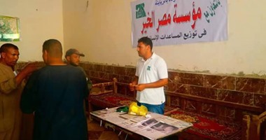 اليوم .. "مصر الخير" تفتتح مدرسة للتعليم الأساسى فى الشرقية
