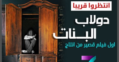 قريبا.. أول فيلم قصير من إنتاج 7tv