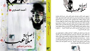"إصابة ملاعب" لـ"أحمد الصاوى" عن "بيت الياسمين"