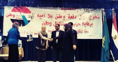 "مستقبل وطن" يحتفل بأول دفعة من دارسى محو الأمية بالإسماعيلية