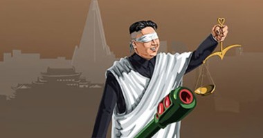 لأن العدل أساس الملك.. بالكاريكاتير مقارنة بين شكل العدالة فى عدة دول حول العالم