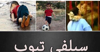 بالفيديو..«آسف يا إيلان أنا اللى حيوان» فى حلقة جديدة من «سيلفى تيوب»