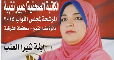 خمس سيدات يخضن الاعادة بالشرقية..مرشحة تتحدى شقيقها واخرى تواجه أباطرة الوطنى
