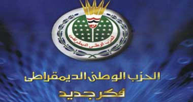 الحزب الوطنى يبدأ حملة "الدائرة الخضراء" الإلكترونية