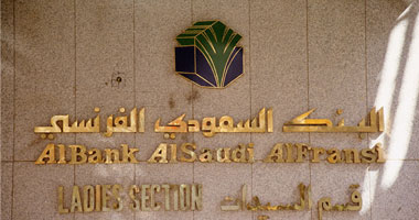 رئيس مجلس الإفتاء الروسى يدعو إلى فتح البنوك الإسلامية فى روسيا