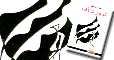 مفكر لبنانى: العرب لا يطورون إلا التخلف فقط