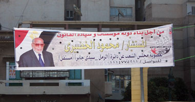 بلاغ للجنة العليا يتهم "الخضيرى" بمخالفة موعد الدعاية الانتخابية