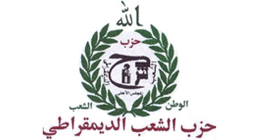 "الشعب الديمقراطى": سنتبع كل السبل لتفعيل لجنة مكافحة الفساد بالدولة
