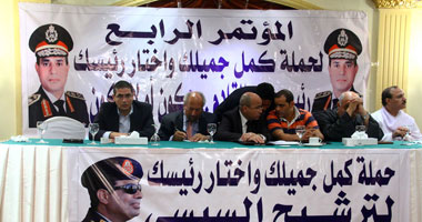 مؤتمر حملة كمل جميلك واختار رئيسك