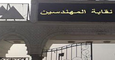 "مهندسين الإسكندرية" يدعو لعمومية استنكار الاستيلاء على أرض النادى