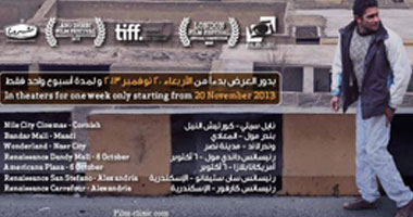 بدء عرض "فرش وغطا" فى دور العرض السينمائية اليوم