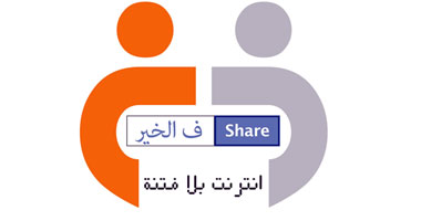 عشر قواعد من أجل إنترنت بلا فتنة
