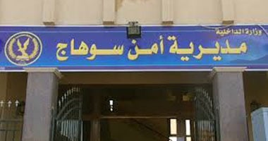 ضبط 11 ألف و450 عبوة شحوم وكلور منتهية الصلاحية فى حملة تموينية بسوهاج
