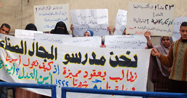 المعلمون المؤقتون يحتجون من أجل"التثبيت"والكادر 