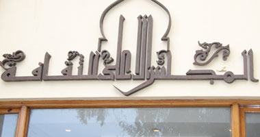 مؤتمر عن بدر شاكر السياب بالأعلى للثقافة