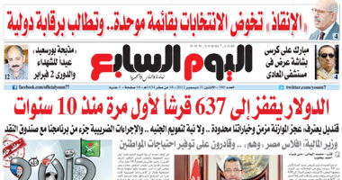 "اليوم السابع": الدولار يقفز إلى 637 قرشاً لأول مرة منذ 10 سنوات