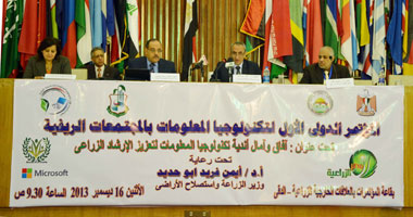 وزير الزراعة: التقنيات الحديثة تنهى "العزلة الجغرافية" للريف المصرى