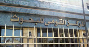 الخلية القاعدية.. أحد أنواع السرطانات النادر حدوثها فى مصر