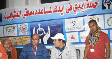 شبكة معلومات الإعاقة فى كفر حكيم ضمن مبادرة "إيدى فى إيدك" 